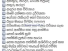 භාරතීය අංක ශාස්ත්‍ර මගින් පලාපල