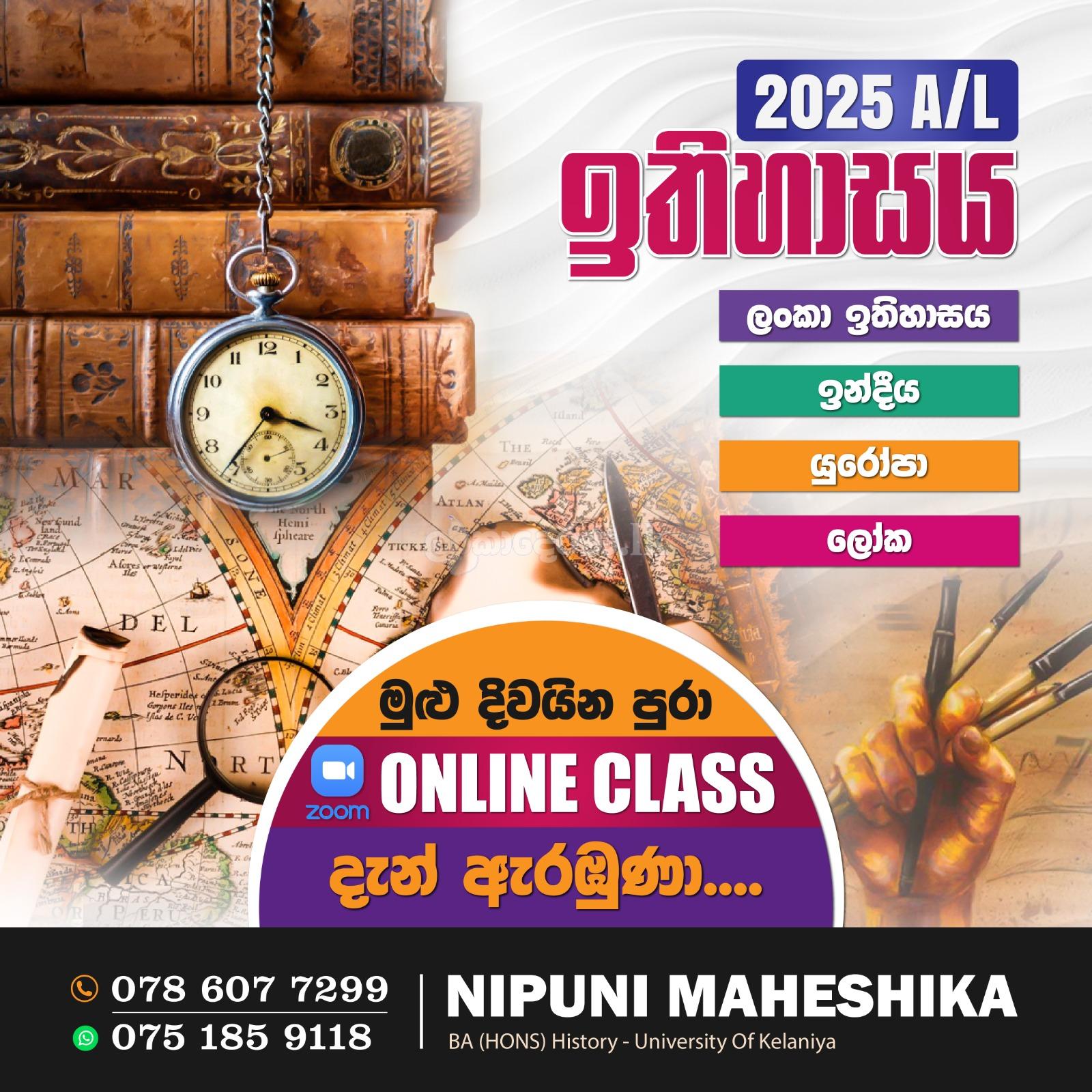 A/L History Class – 2025