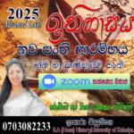 2025 Advanced Level ; History Subject