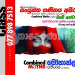Combined Mathematics 2025 A/l