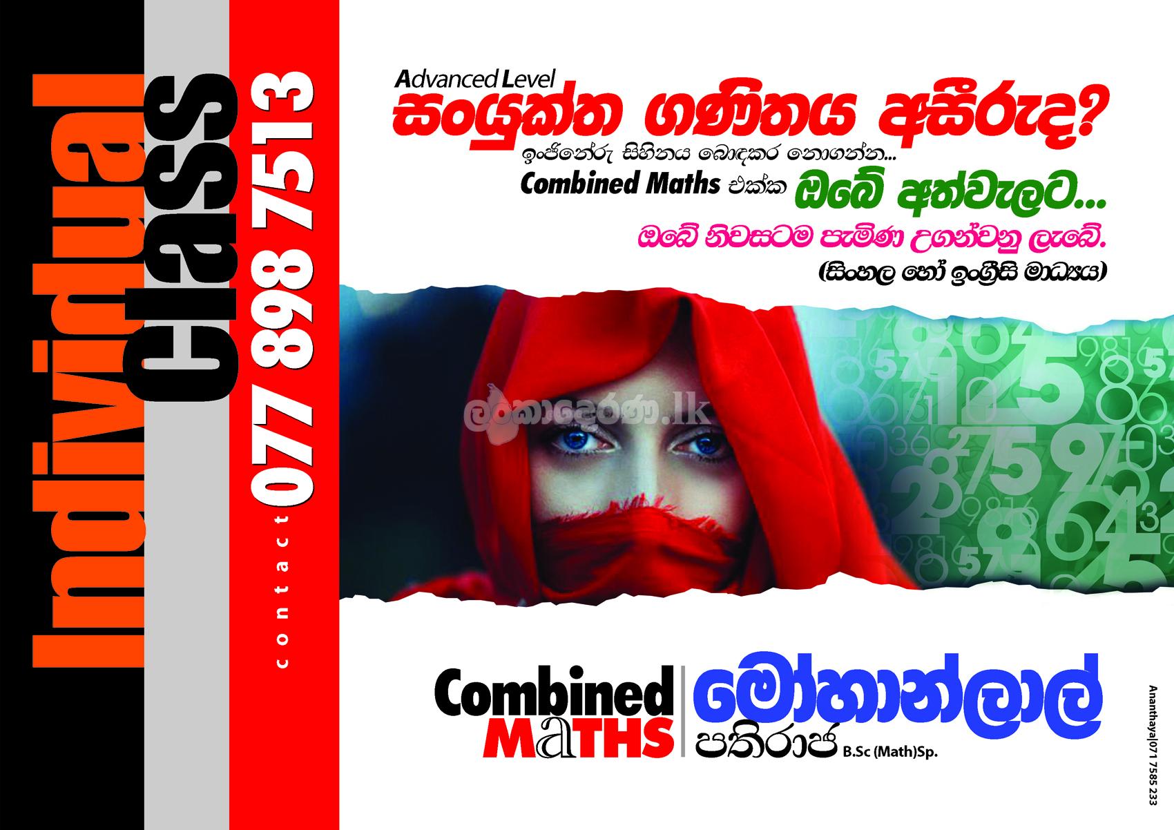 Combined Mathematics 2025 A/l