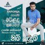 තොග සහ සිල්ලර