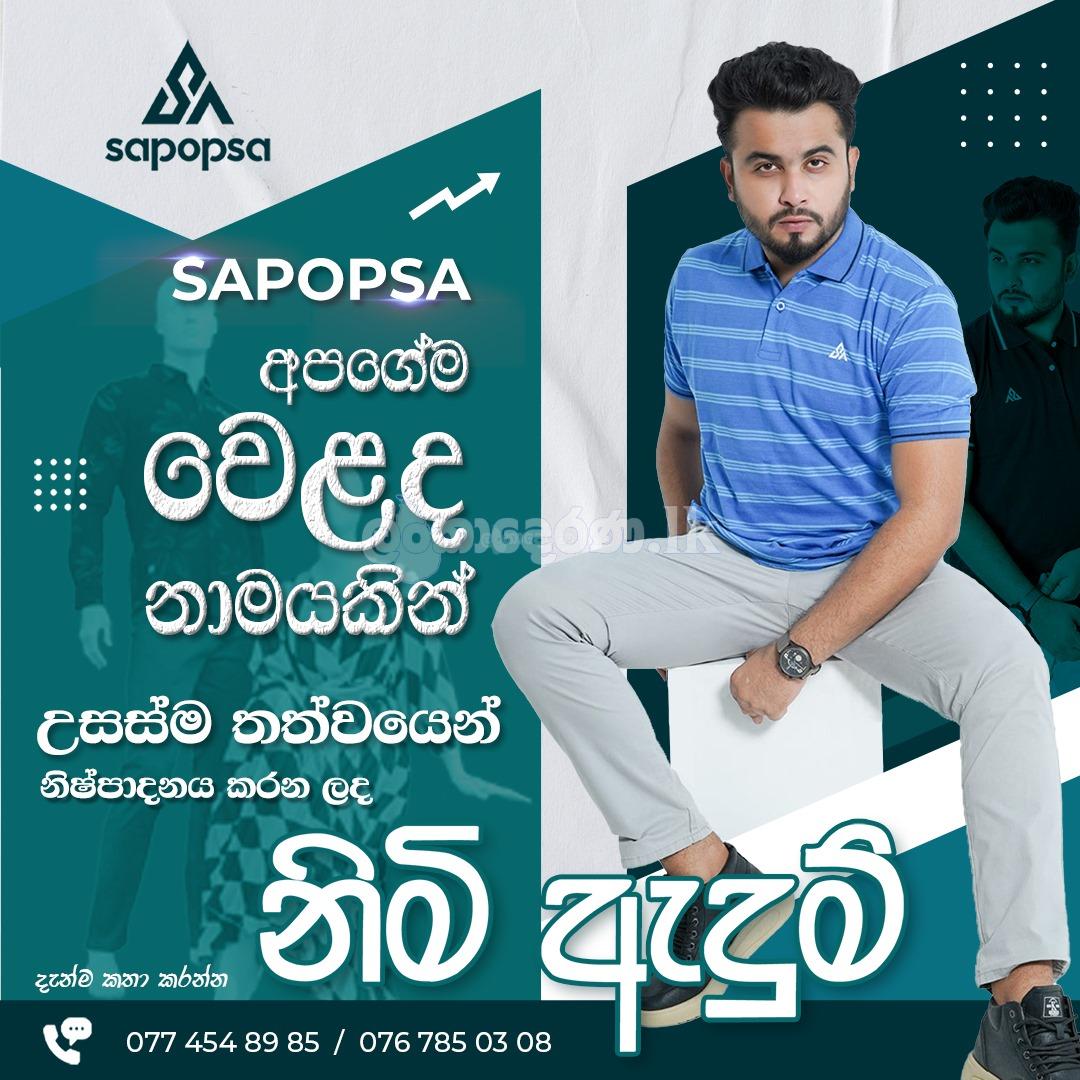 තොග සහ සිල්ලර