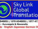 Kurunegala Japanese Translations