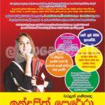 6 -11 වසර ගණිතය සිංහල හා ඉංග්රීසි මාධ්ය ( LOCAL / EDEXCEL / CAMBRIDGE ) HOME VISIT / ONLINE