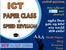 A/L ICT 2024 – Paper Class + Speed Revision