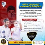 Diploma in Medical Laboratory Technology