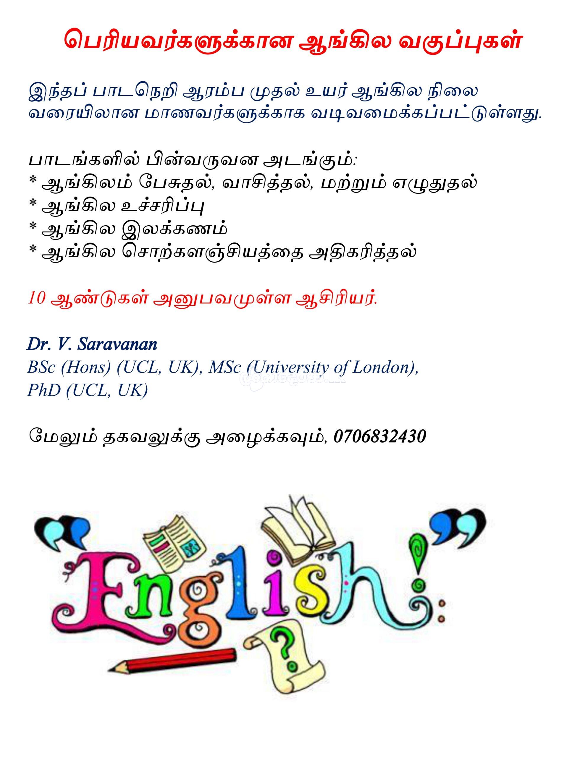 English classes for adults
