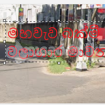 කොළඹ පාරට 100m දුරින් මහවැව නගරයට සමීපව බක්මිවලාගාර මාවතේ ශ්‍රීලක් මාවතෙන් අක්කරයක ඉඩමක් වහාම විකිණේ( (බාලසූරිය මුදලි ඉඩම)