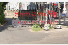 කොළඹ පාරට 100m දුරින් මහවැව නගරයට සමීපව බක්මිවලාගාර මාවතේ ශ්‍රීලක් මාවතෙන් අක්කරයක ඉඩමක් වහාම විකිණේ( (බාලසූරිය මුදලි ඉඩම)