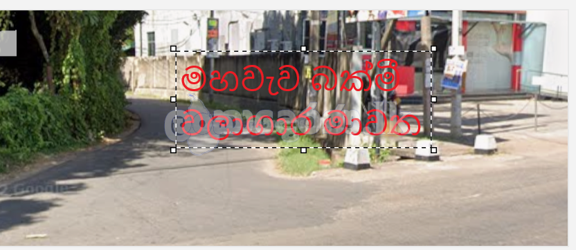 කොළඹ පාරට 100m දුරින් මහවැව නගරයට සමීපව බක්මිවලාගාර මාවතේ ශ්‍රීලක් මාවතෙන් අක්කරයක ඉඩමක් වහාම විකිණේ( (බාලසූරිය මුදලි ඉඩම)
