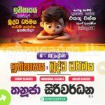 HISTORY AND BUDDHISM PAPER CLASS 2026 DECEMBER