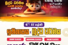 HISTORY AND BUDDHISM PAPER CLASS 2026 DECEMBER