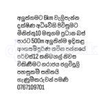Brand New Built House is For Sale in Aluthgama