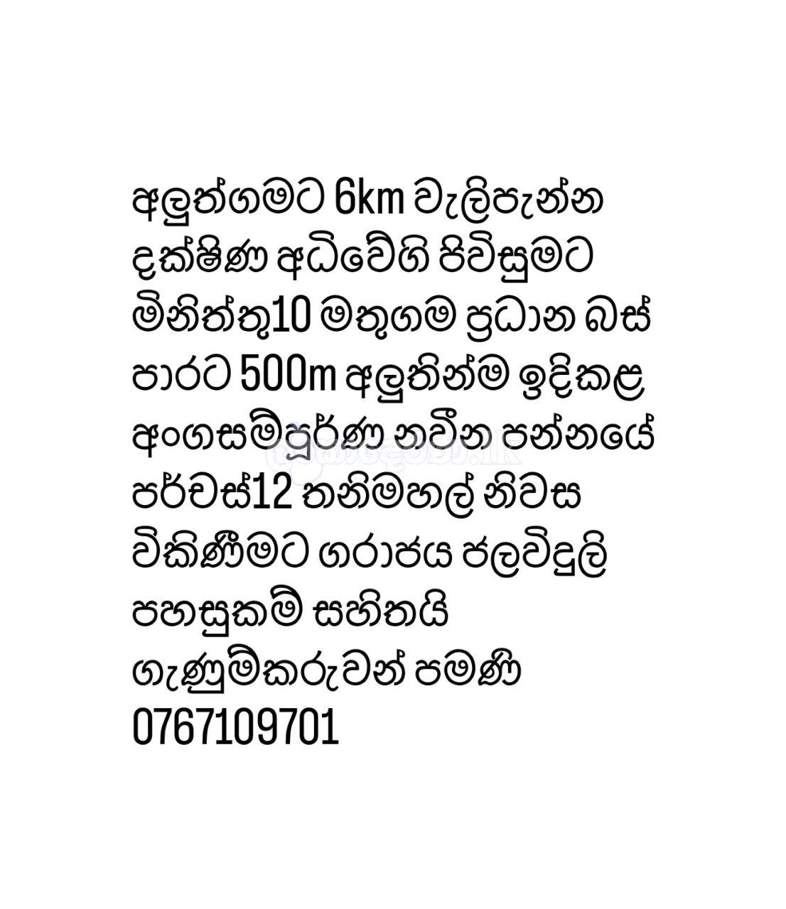 Brand New Built House is For Sale in Aluthgama