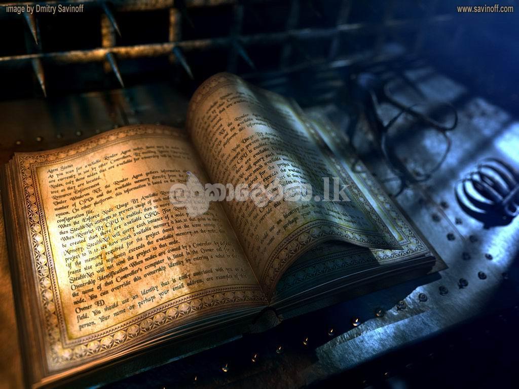ඉපැරණි මන්ත්‍ර , වෙද , සූප , ජ්‍යෝතීශ්‍ය පොත් පත් PDF ලෙසින්