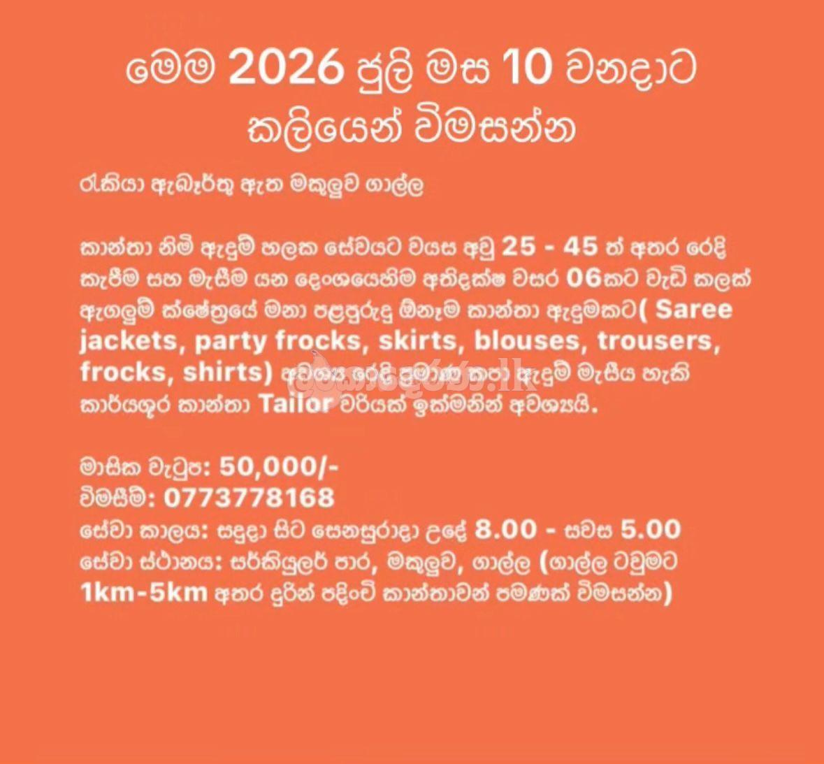 Need a Female Tailor for Cut and Sew in Galle Town Ladies Clothing Center